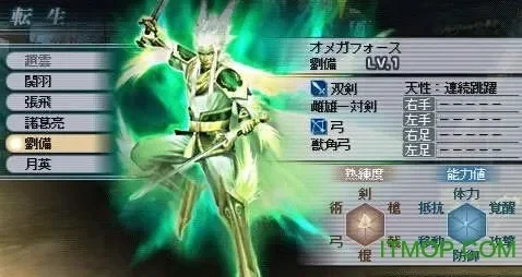 真三国无双联合突袭2：限定任务攻略与素材获取指南
