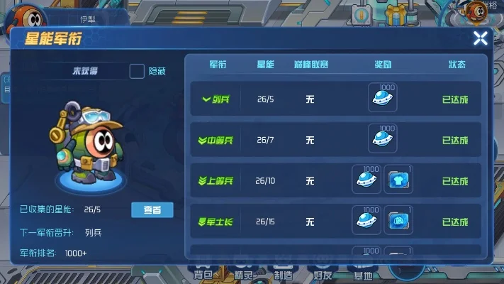 赛尔号BUG卡精灵攻略大全