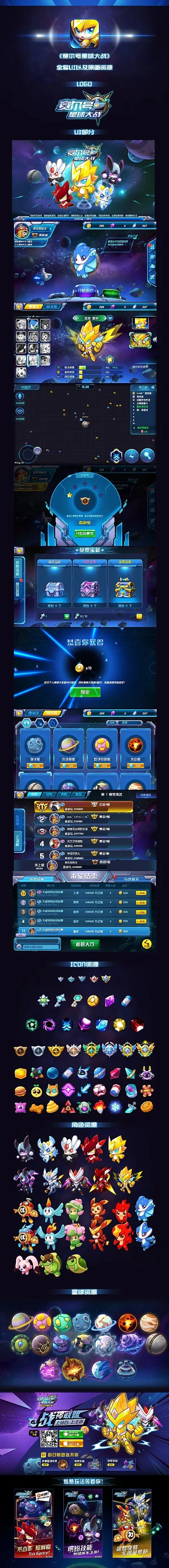 赛尔号星球大战攻略与游戏推荐