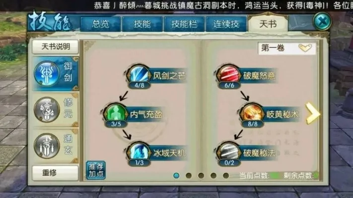 诛仙手游神剑流青云技能加点攻略全解析