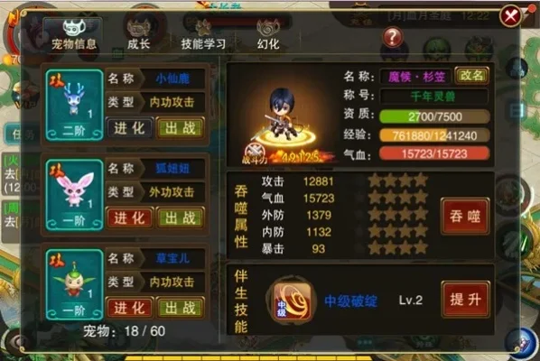 斗破苍穹游戏宠物选择与进化攻略