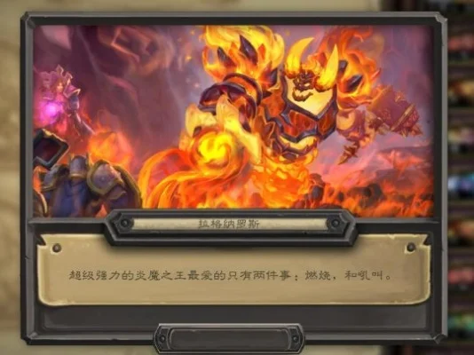 炉石火焰节任务攻略：完成方法与丰厚奖励一览