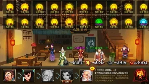 神仙道神兵探索与加成技巧解析