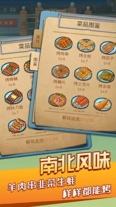 家有小店游戏攻略菜谱图，4平米小店图