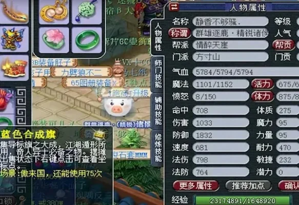 梦幻西游69级平民玩家门派选择与任务号推荐指南