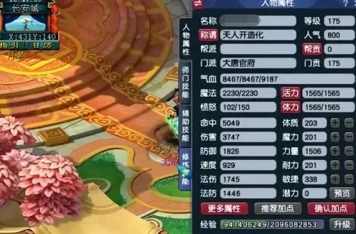 梦幻西游175服战大唐官府属性加点攻略解析