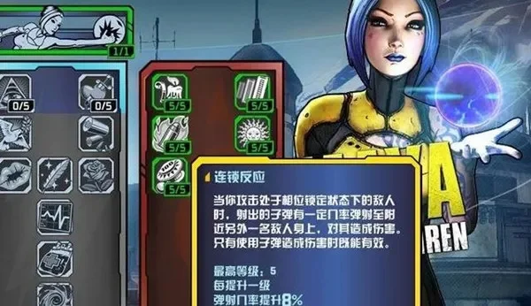 无主之地1魔女角色加点攻略及技能解析