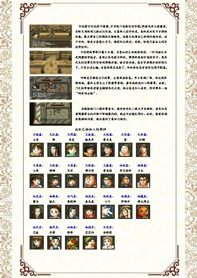 幻想水浒传2纹章组合与武器搭配攻略全解析