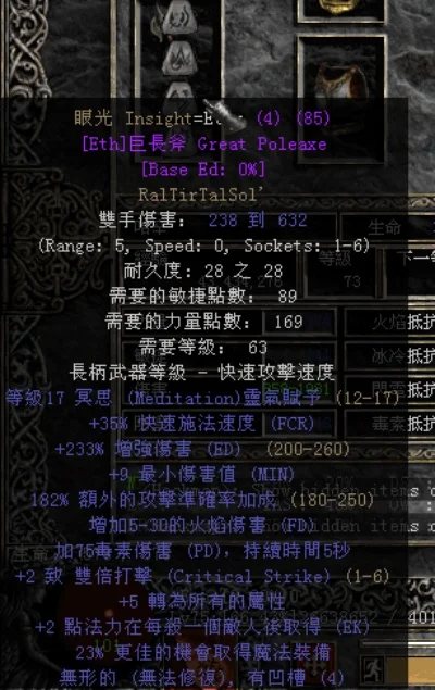 暗黑2雇佣兵选择哪个，雇佣兵装备属性选择攻略
