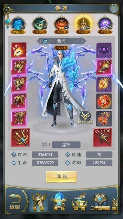 武魂职业与血统搭配选择攻略