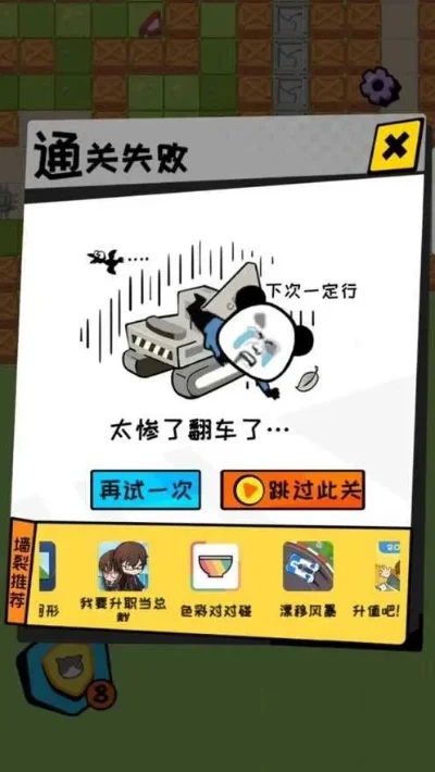 沙雕游戏攻略解析：玩法揭秘与通关技巧