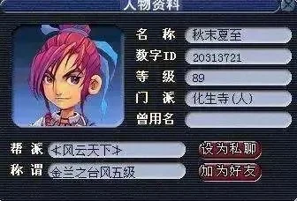 梦幻西游五人结拜昵称大全及推荐