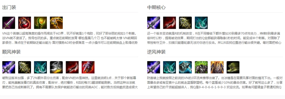 暗影猎手攻略：出装顺序、技能详解与策略