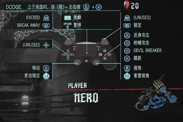 鬼泣5键盘连招详解与技巧指南