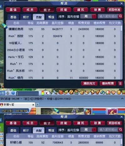 梦幻西游跑商达人指南：轻松实现40万盈利攻略