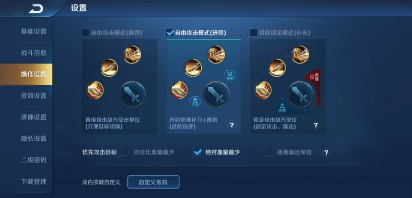 王者荣耀新手入门与进阶技巧指南