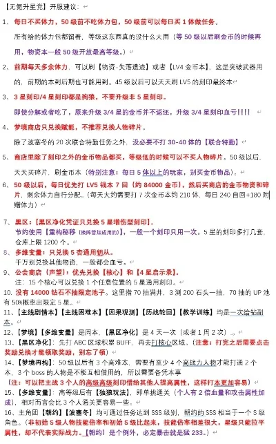 手游攻略分享：盘点最肝游戏及零氪开局技巧