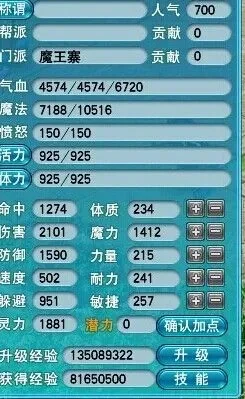 梦幻西游魔王加点攻略：输出与生存的平衡之道