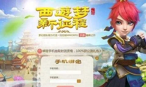 梦幻西游新手礼包领取指南及序列号激活方法