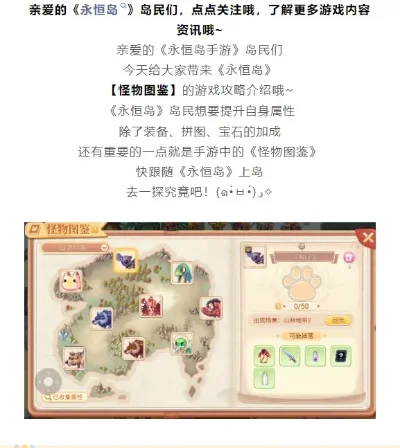 永恒岛飞行与探索指南