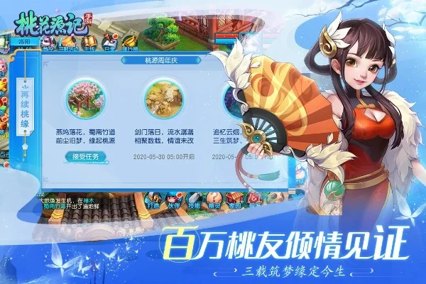 桃花源记手游礼包大全及游戏特色介绍