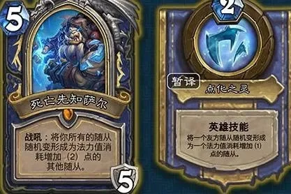 炉石传说冰封王座DK牌全面解析
