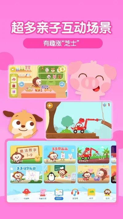 智立方互动科技：丰富多样的儿童互动游戏推荐