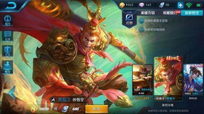 王者荣耀孙悟空暴击出装与挂设置攻略及新英雄重做介绍