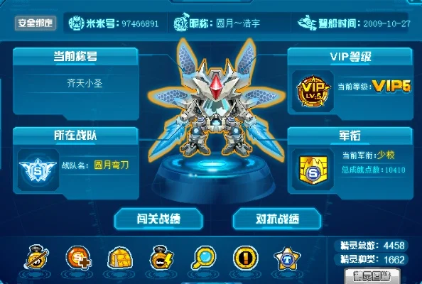赛尔号好号密码大全及米米号账号密码解析