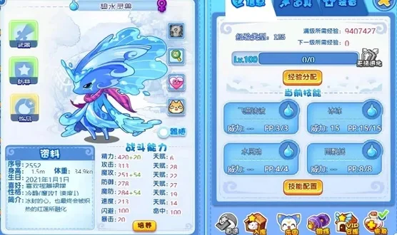 洛克王国水灵兽进化为碧水灵兽攻略与培养指南