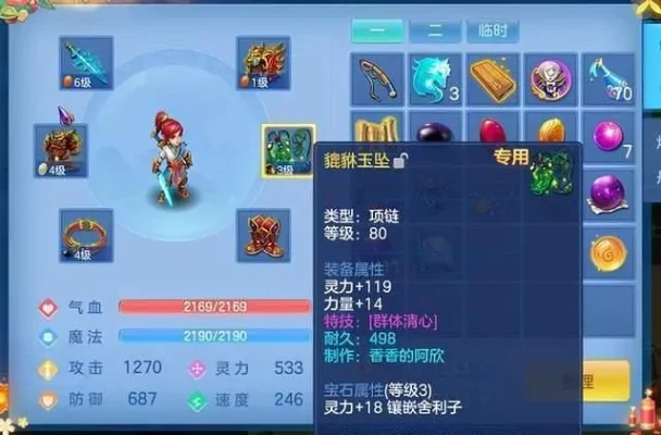 神武4手游装备满属性全面解析