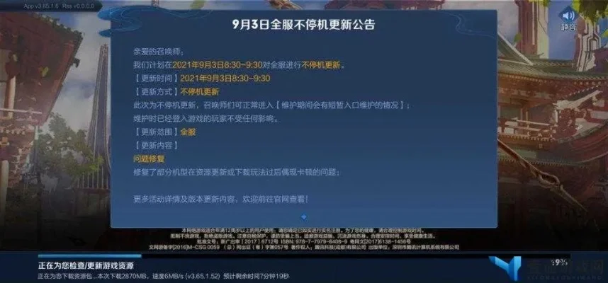 王者荣耀维护时间及更新内容解析