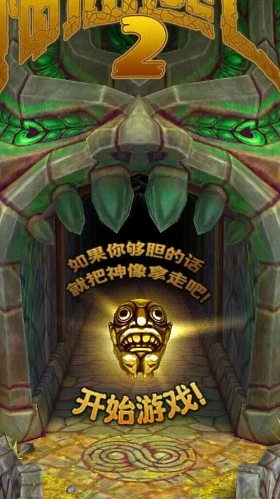 神庙逃亡1：下架原因解析与版本对比
