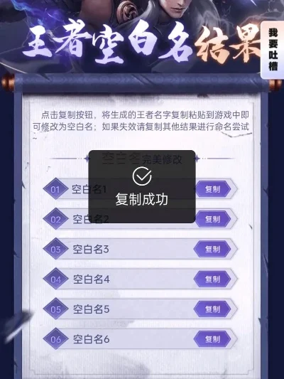 王者荣耀空白昵称使用全攻略