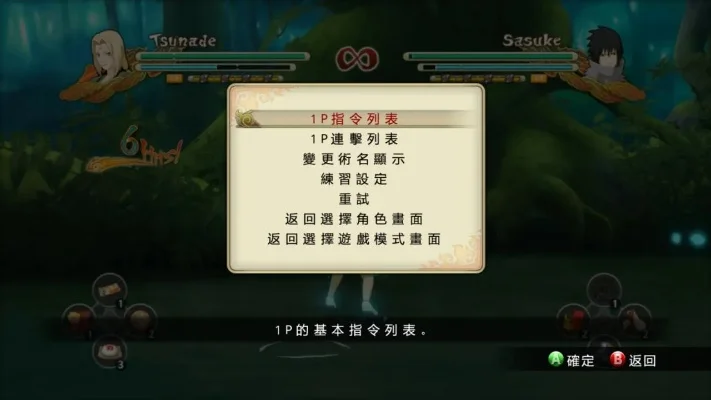 火影忍者究极风暴3存档下载与全人物解锁指南