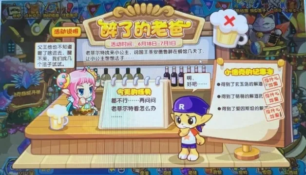 洛克王国菲尔特位置攻略与搜寻技巧