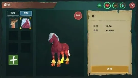 《创造与魔法》火马捕捉攻略：全攻略+饲料准备+驯服技巧