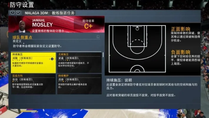NBA2K22单机投篮必中设置技巧及修改器使用指南
