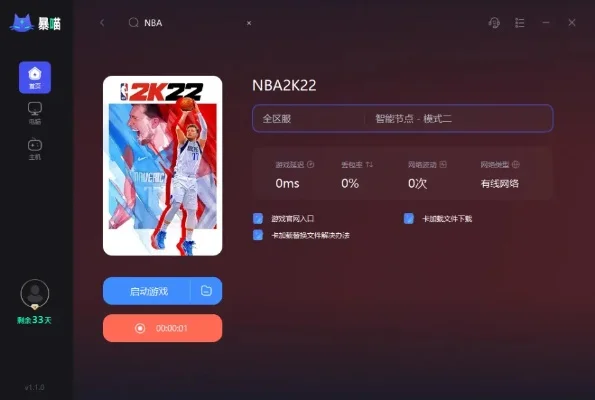 《NBA2K22》卡顿解决攻略：优化技巧与硬件更新