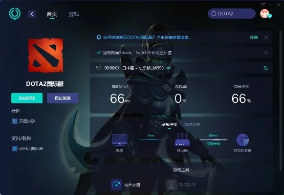 《DOTA2》匹配加速攻略：选服务器、优化网络、高峰时段、社区组队