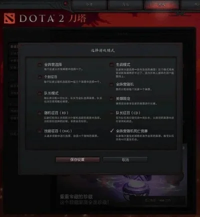 Dota2快速匹配队友攻略：热门模式+优化网络+提升技能
