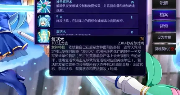 《300英雄》阿库娅攻略：团队奶妈技能解析及玩法技巧
