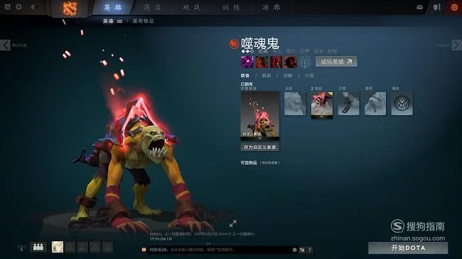 DOTA2克制噬魂鬼攻略：英雄选择与战术策略