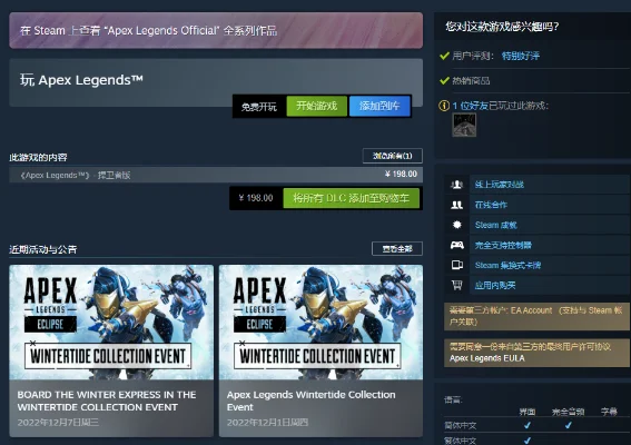 《Apex英雄》绑定Steam账号更换教程及注意事项