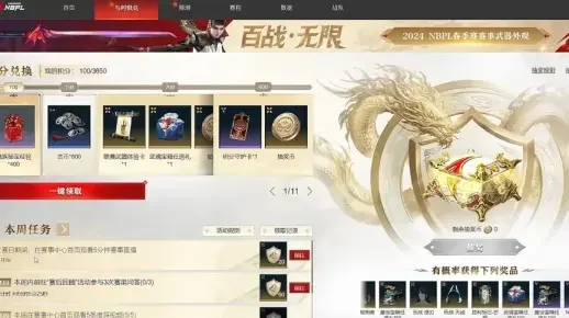 永劫无间CC战棋皮肤获取攻略：直播冲榜、活动积分、赛事奖励等多途径