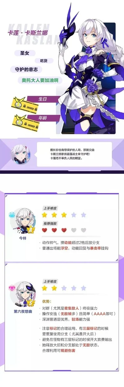 打崩坏3攻略：四策略轻松破盾，阵容搭配与操作技巧