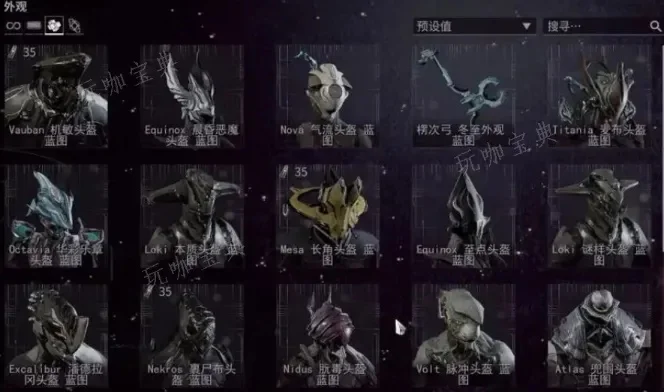 星际战甲遗物等级分类及品质识别指南