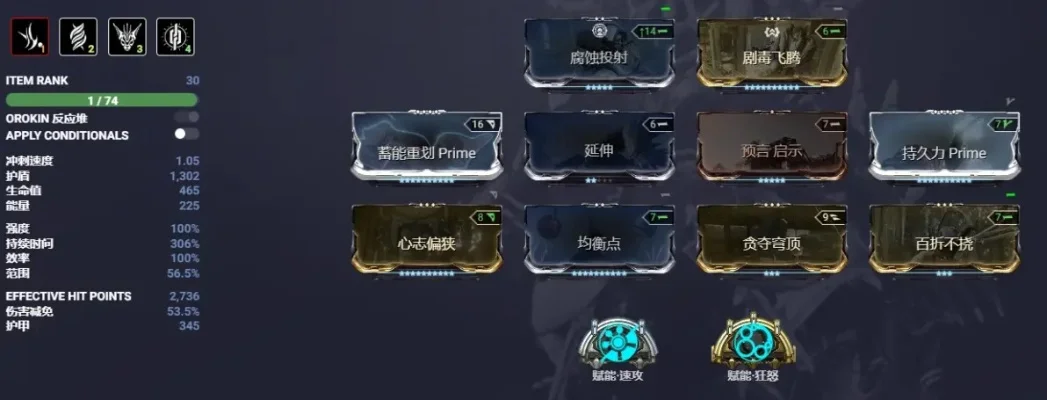 星际战甲JJC新手指南：提升竞技场表现攻略