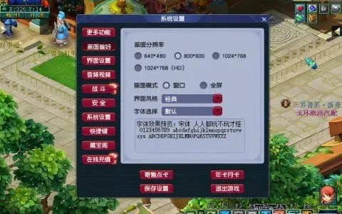 梦幻西游游戏体验提升技巧：硬件优化+设置调整+快捷操作