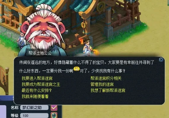 梦幻西游帮贡快速获取攻略：幻境建设+口袋版任务